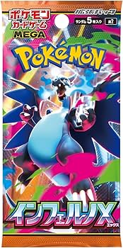 Amazon.co.jp: ポケモンカードゲーム MEGA 拡張パック インフェルノX