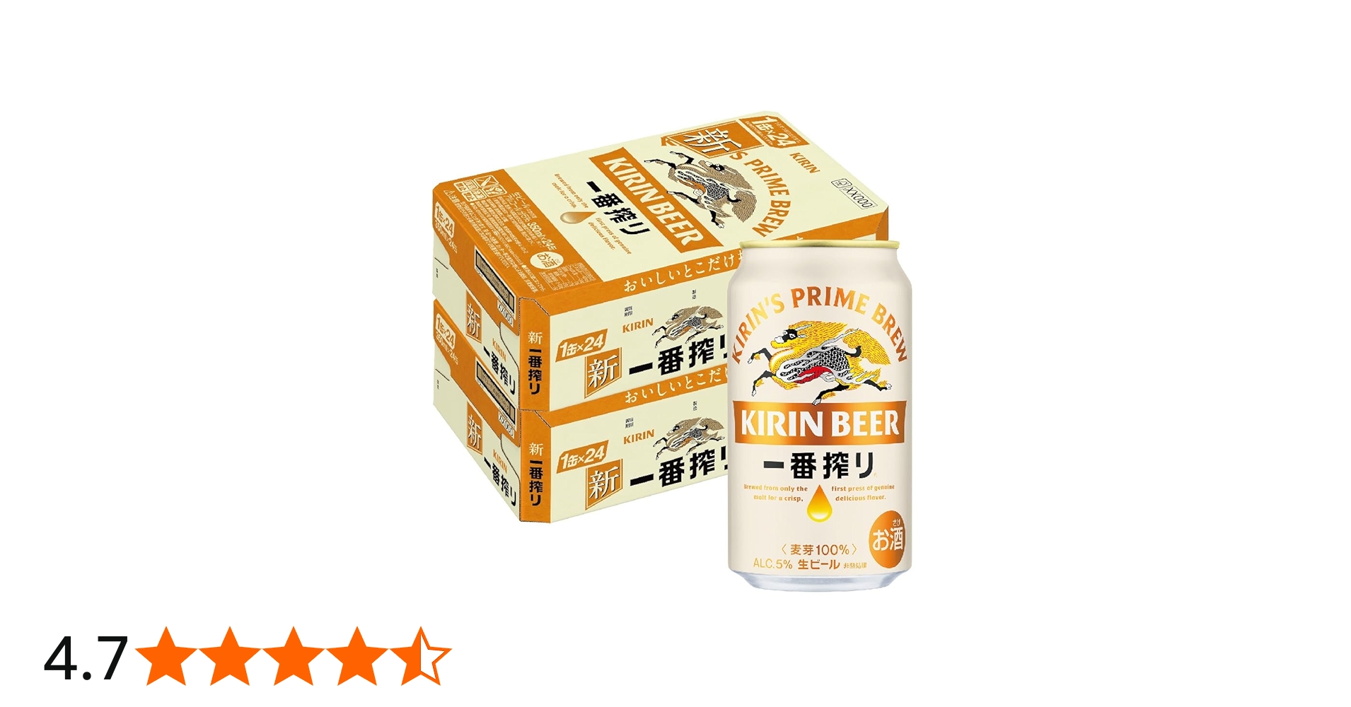Amazon.co.jp: キリン 一番搾り 350ml 2ケース (48本入) : 食品・飲料