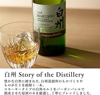 Amazon.co.jp: シングルモルトウイスキー 白州 Story of the