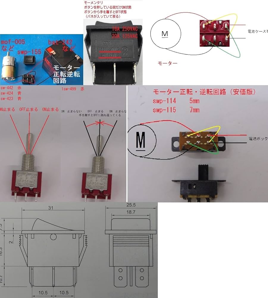 Amazon.co.jp: ON-OFF-ON 2回路2接点ロッカースイッチ 真ん中がOFF