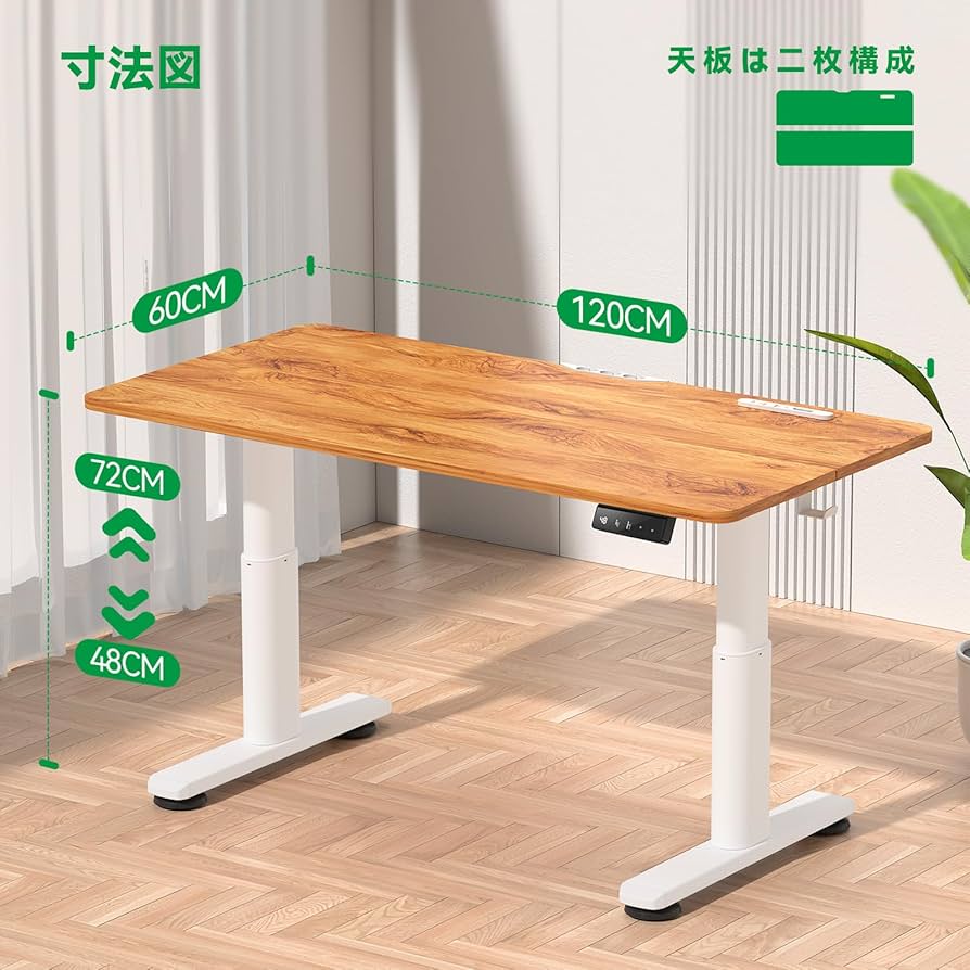 Amazon | 次世代｜電動昇降式デスク ローデスク 120×60cm 高さ(48-72cm