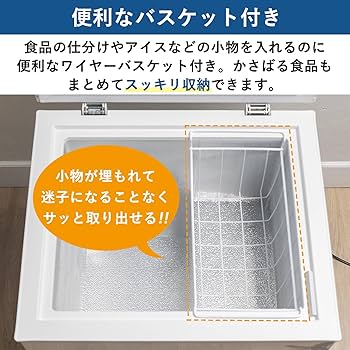 Amazon | [山善] 冷凍庫 66L 上開き YF-C70(W) ホワイト 一人暮らし