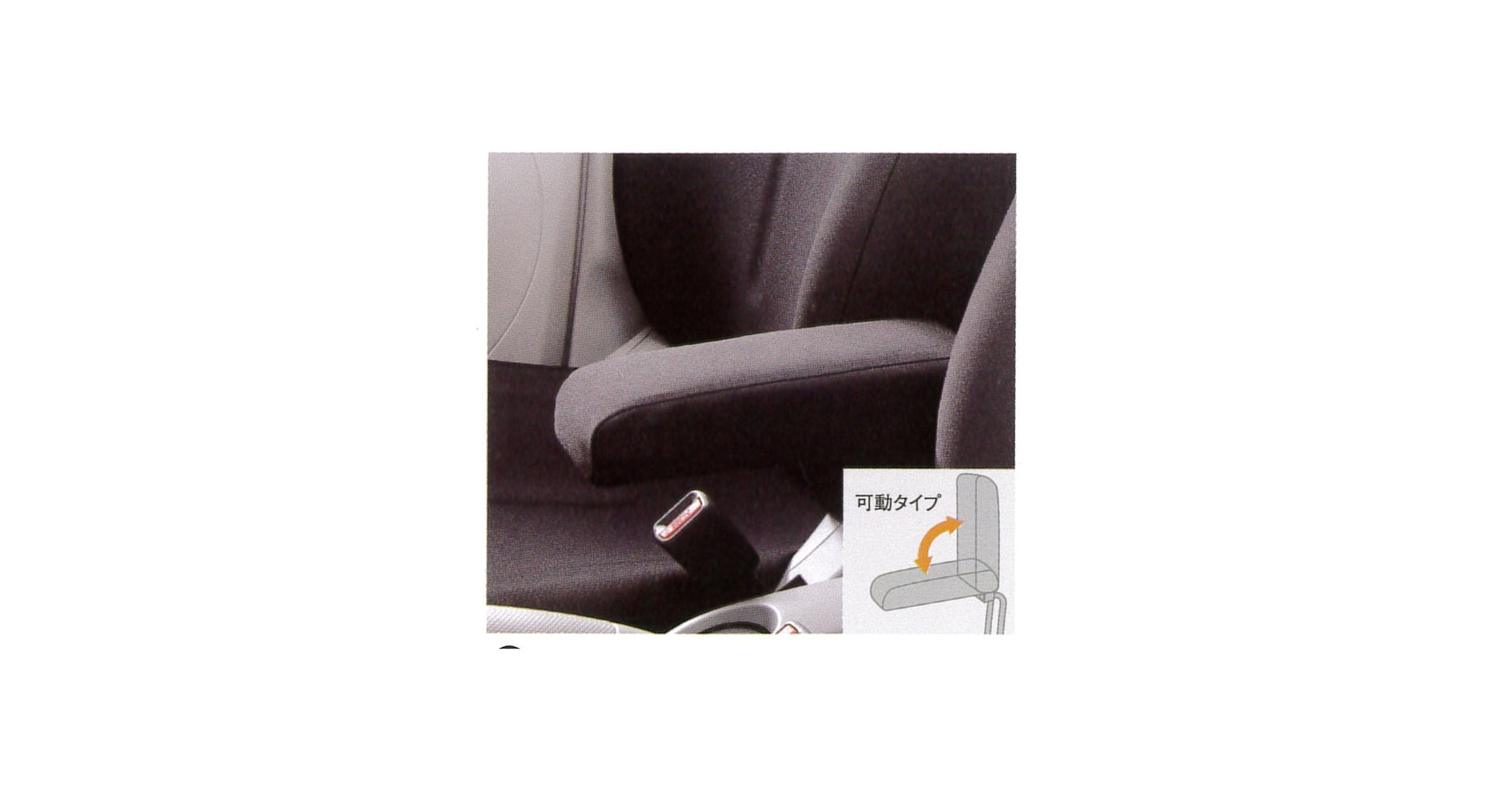 Amazon | アームレスト 国内三菱純正OP MITSUBISHI i & i-MiEV 三菱