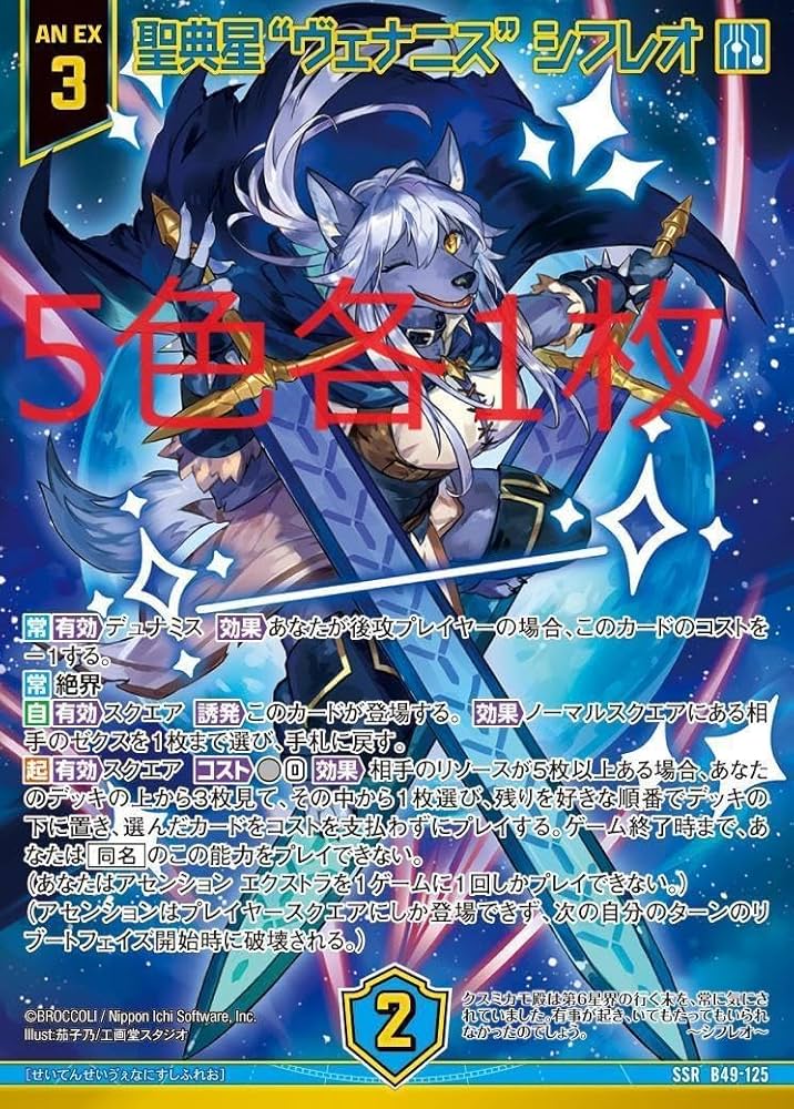 Amazon.co.jp: Z X ゼクス B49 アセンション 各色1枚セット : おもちゃ