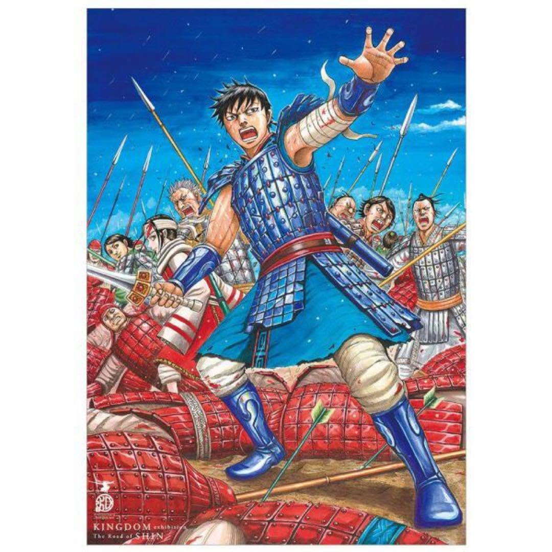 Amazon.co.jp: キングダム展 限定 B2 ポスター キービジュアル 飛信隊