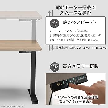 Amazon.co.jp: 山善(YAMAZEN) 昇降デスク 電動 電動昇降デスク 一枚板