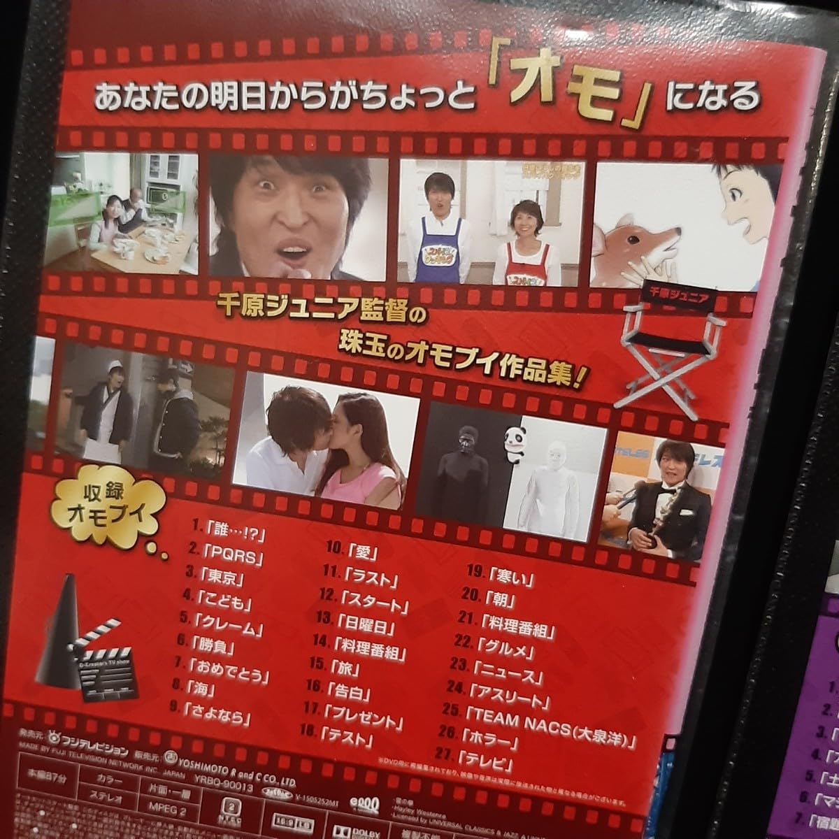 Amazon.co.jp: ！薄型ケース付き！オモクリ監督 DVD 6巻 全巻セット