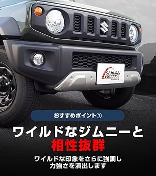 Amazon.co.jp: 【サムライプロデュース】ジムニーシエラ JB74W 1型 2型