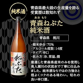 Amazon.co.jp: 日本酒 飲み比べ 特得セット 1.8L 6本 大吟醸 純米酒