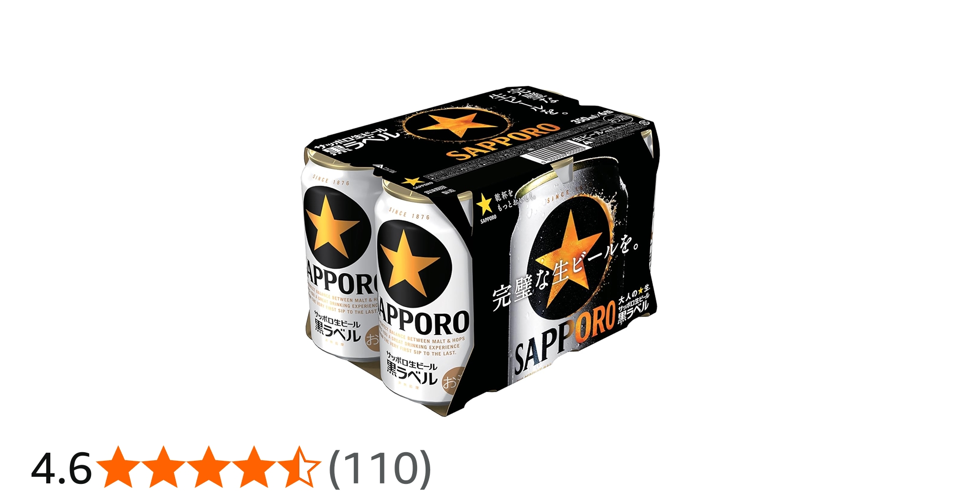 Amazon.co.jp: サッポロ 黒ラベル 350ml 6缶 : 食品・飲料・お酒