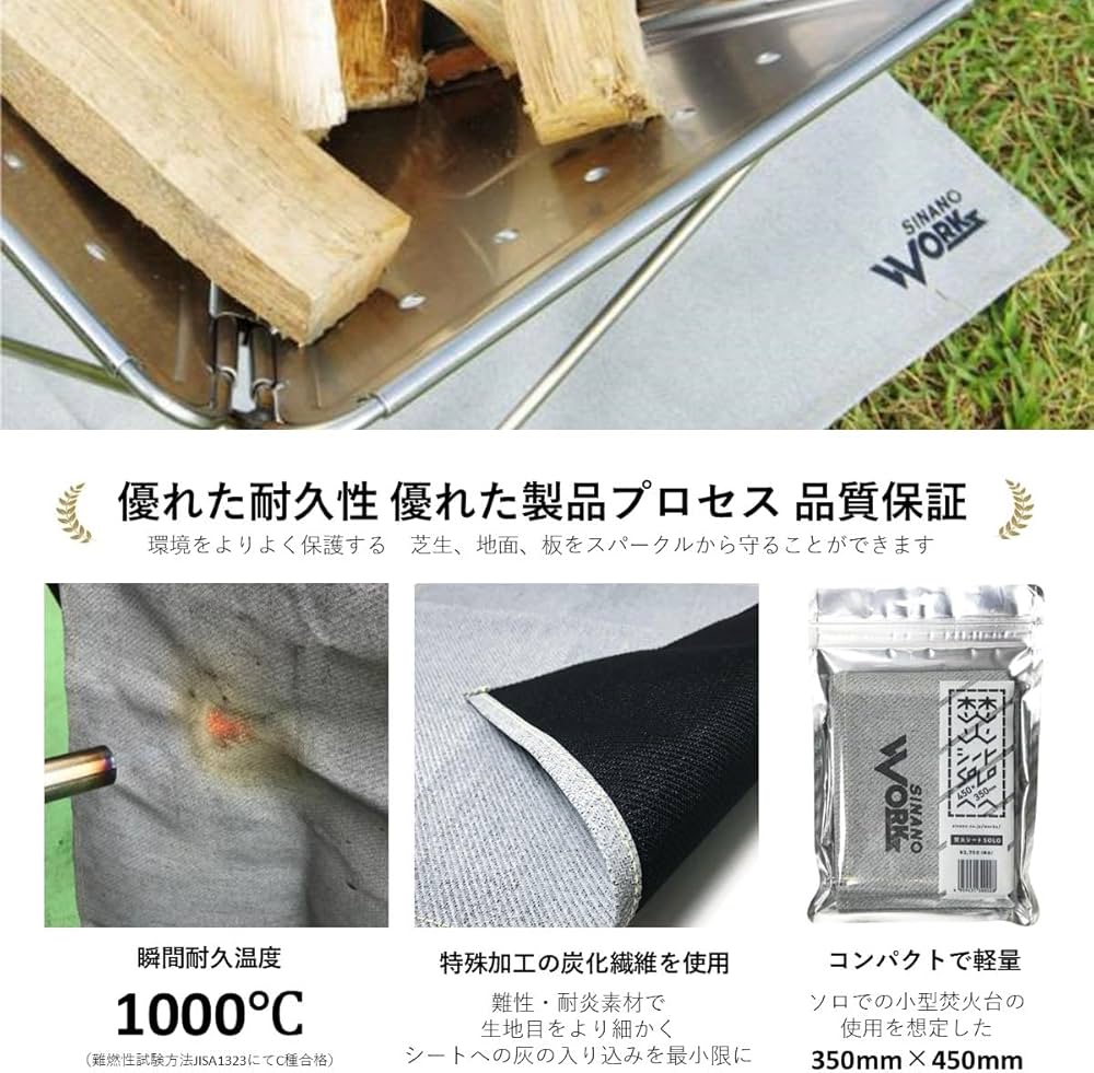 Amazon | シナノ（SINANO）焚火シート SOLO | シナノ(SINANO