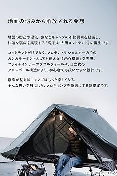 Amazon.co.jp: TOKYO CRAFTS タルビス【3WAY / コットテント