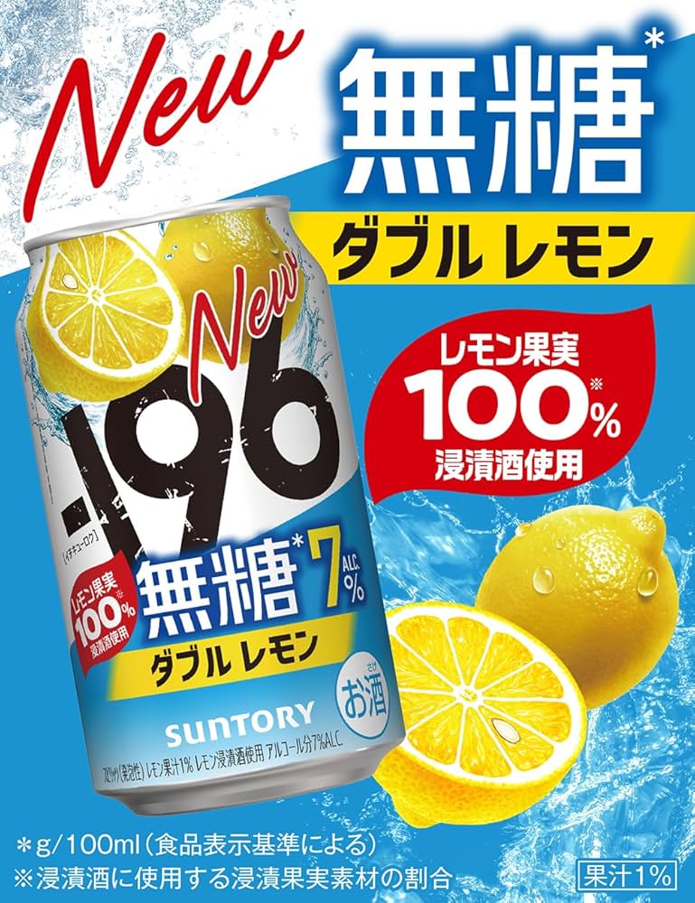 Amazon.co.jp: ー196 無糖レモン 500ml 24本 チューハイ イチ