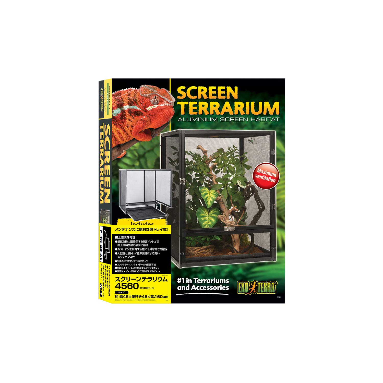 Amazon.co.jp: GEX EXOTERRA スクリーンテラリウム4560 PT2676 爬虫類