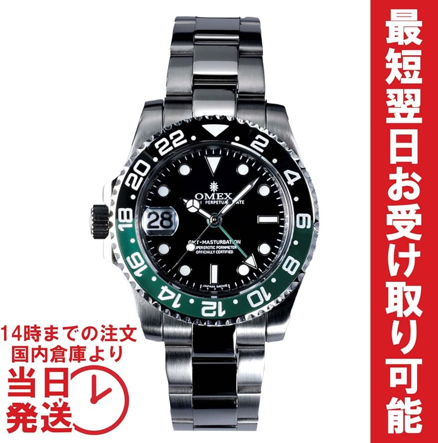 Amazon | [OMECO] 腕時計 メンズ オメックス OMEX GMT ジーエムティー