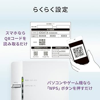 Amazon.co.jp: アイ・オー・データ IODATA WiFi ルーター コンセント直