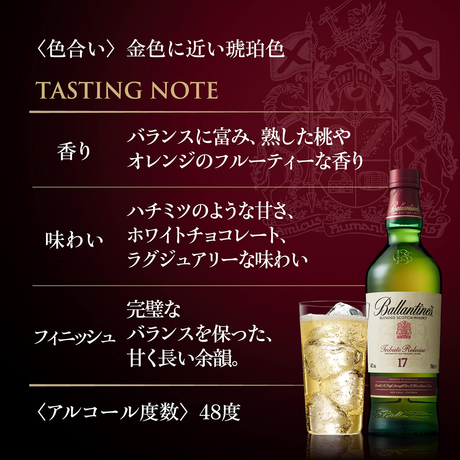 Amazon.co.jp: バランタイン 17年 トリビュートリリース 700ml ギフト