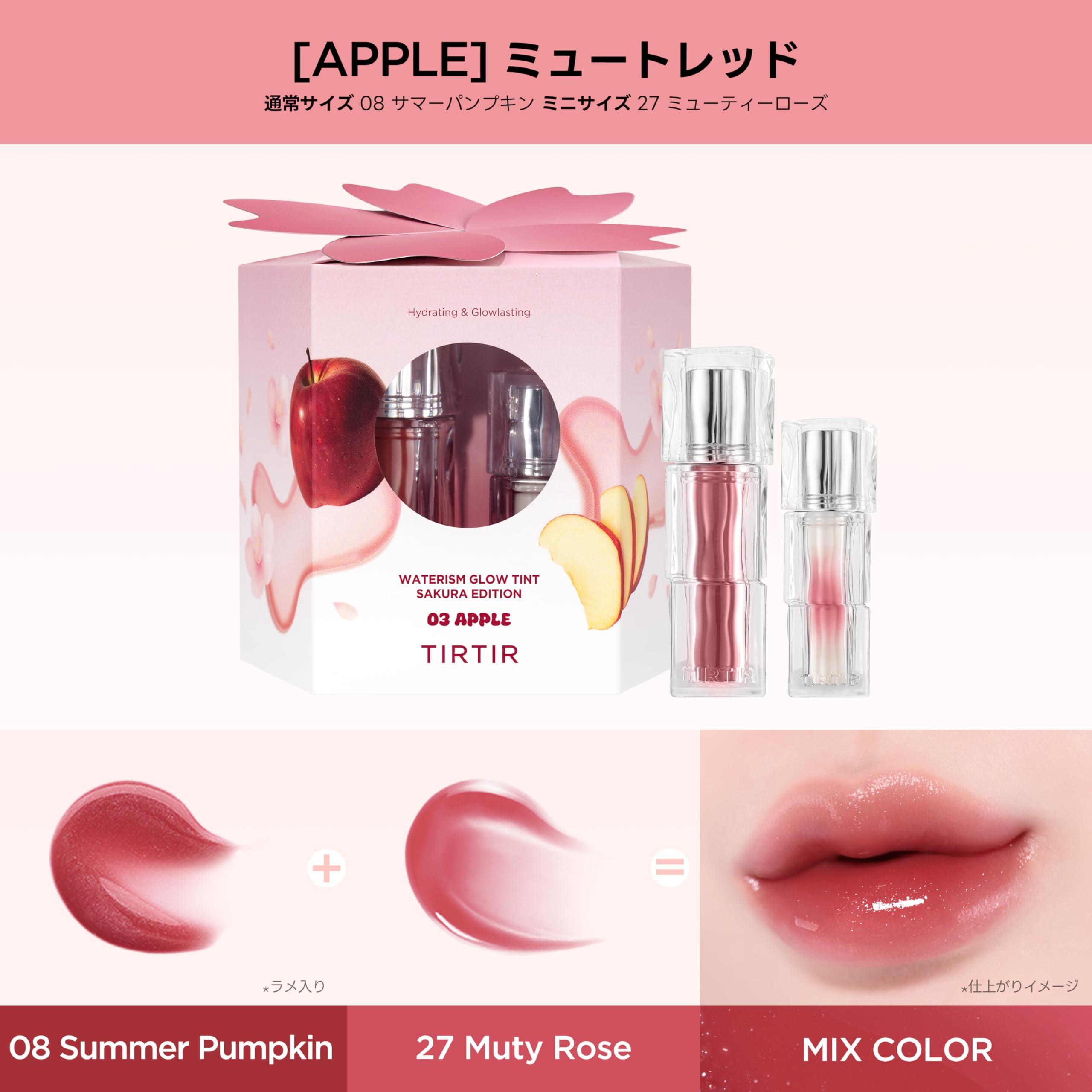 Amazon | 【Amazon.co.jp限定】[TIRTIR] Waterism Glow Tint