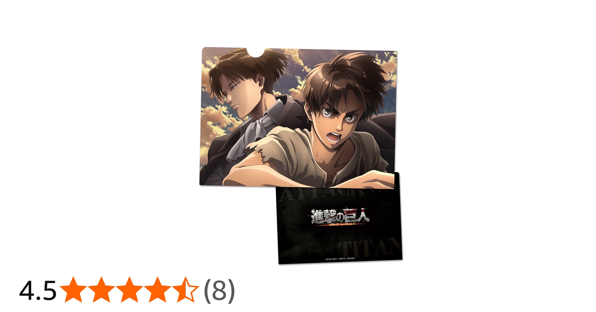 Amazon.co.jp: 進撃の巨人 クリアファイルH[エレン＆リヴァイ
