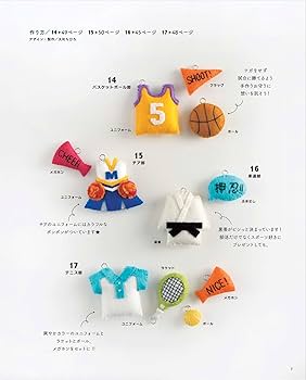 Amazon.co.jp: フェルトのお守り (レディブティックシリーズno.8539