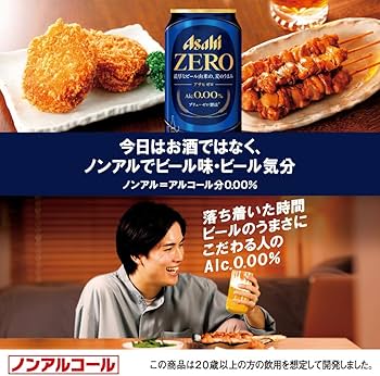 Amazon.co.jp: アサヒ ゼロ [ ノンアルコール 350ml×12本 ] : 食品