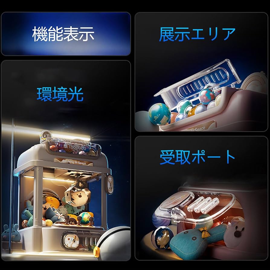 Amazon.co.jp: NZAIZAI ufo キャッチャーおもちゃ，遠隔制御可能