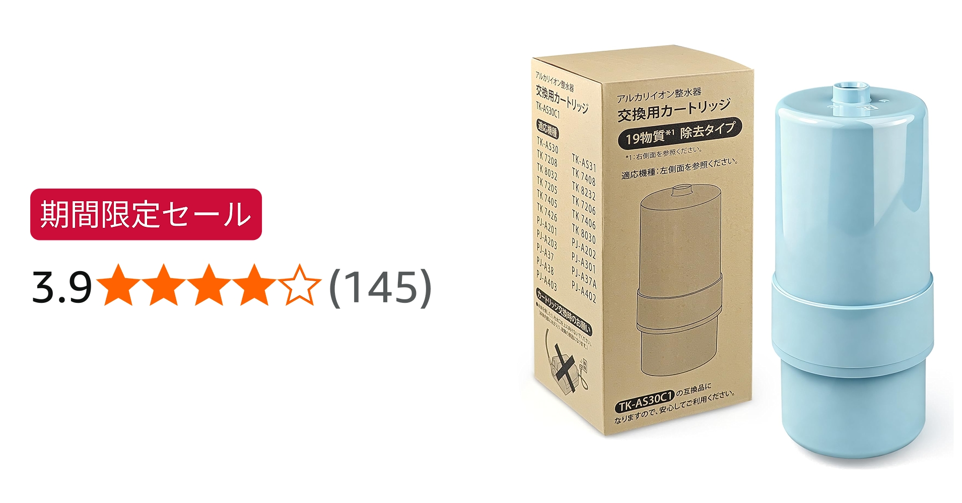 Amazon | TK-AS30C1 パナソニック 【JIS認証・日本品質検査済済み