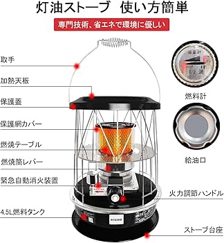 Amazon | 石油ストーブ 対流型 灯油ストーブ キャンプ アウトドア 急速