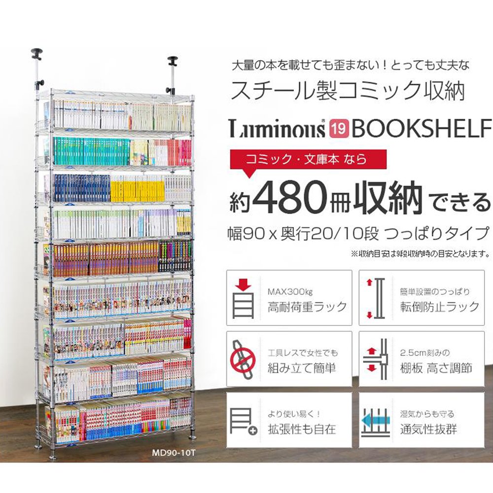 Amazon｜ドウシシャ ルミナス フィール 突っ張りラック 本棚 壁面収納