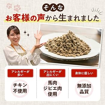 Amazon.co.jp: 健康いぬ生活 馬肉自然づくりプレミアム 800g×1袋 成犬