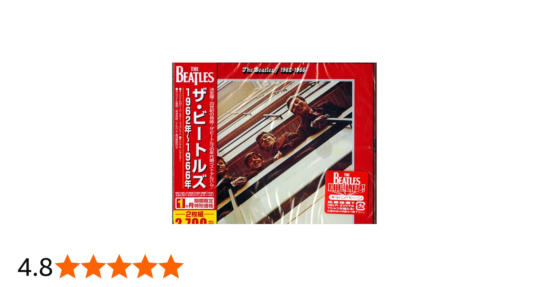 Amazon.co.jp: ザ・ビートルズ 1962年~1966年(赤盤)(期間限定