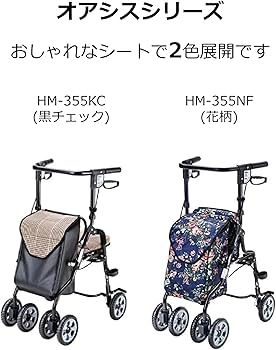 Amazon | マキテック シルバーカー オアシス 花柄 U字ハンドル