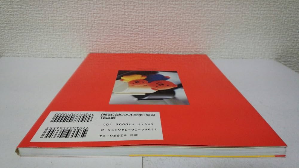 ミッフィーのあみぐるみ: かぎ針1本でできる毛糸小物 (ブルーナMOOK 5