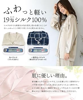 Amazon | [ON NISHIKI] シルクパジャマ レディース 高級シルク100% A6