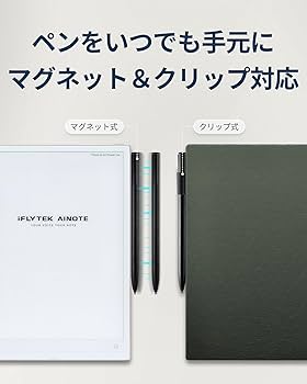 Amazon.co.jp: iFLYTEK AINOTE 2 電子ノート用 ケースカバー 10.65