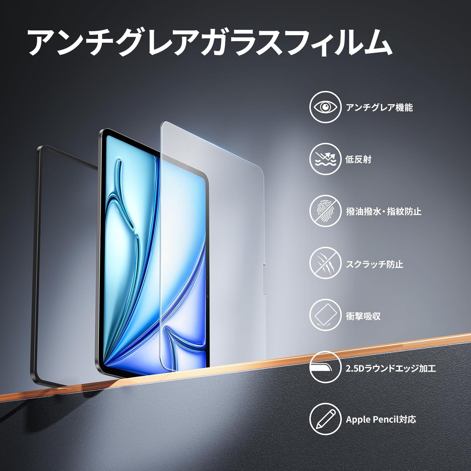 Amazon.co.jp: NIMASO アンチグレア ガラスフィルム iPad Air 11 M3 第