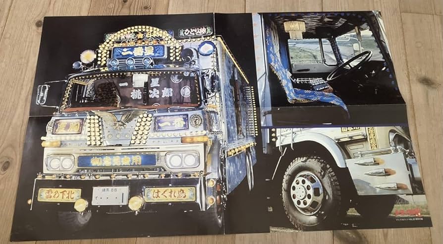 Amazon.co.jp: ⑩トラック野郎一番星号ポスター桃次郎デコトラ アート