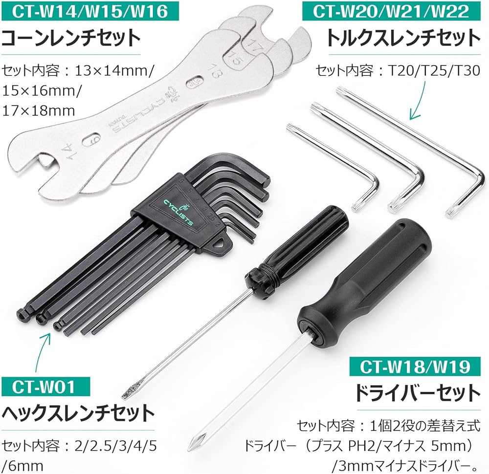 Amazon.co.jp: CYCLISTS 自転車 工具セット シマノ対応 26点 プロ
