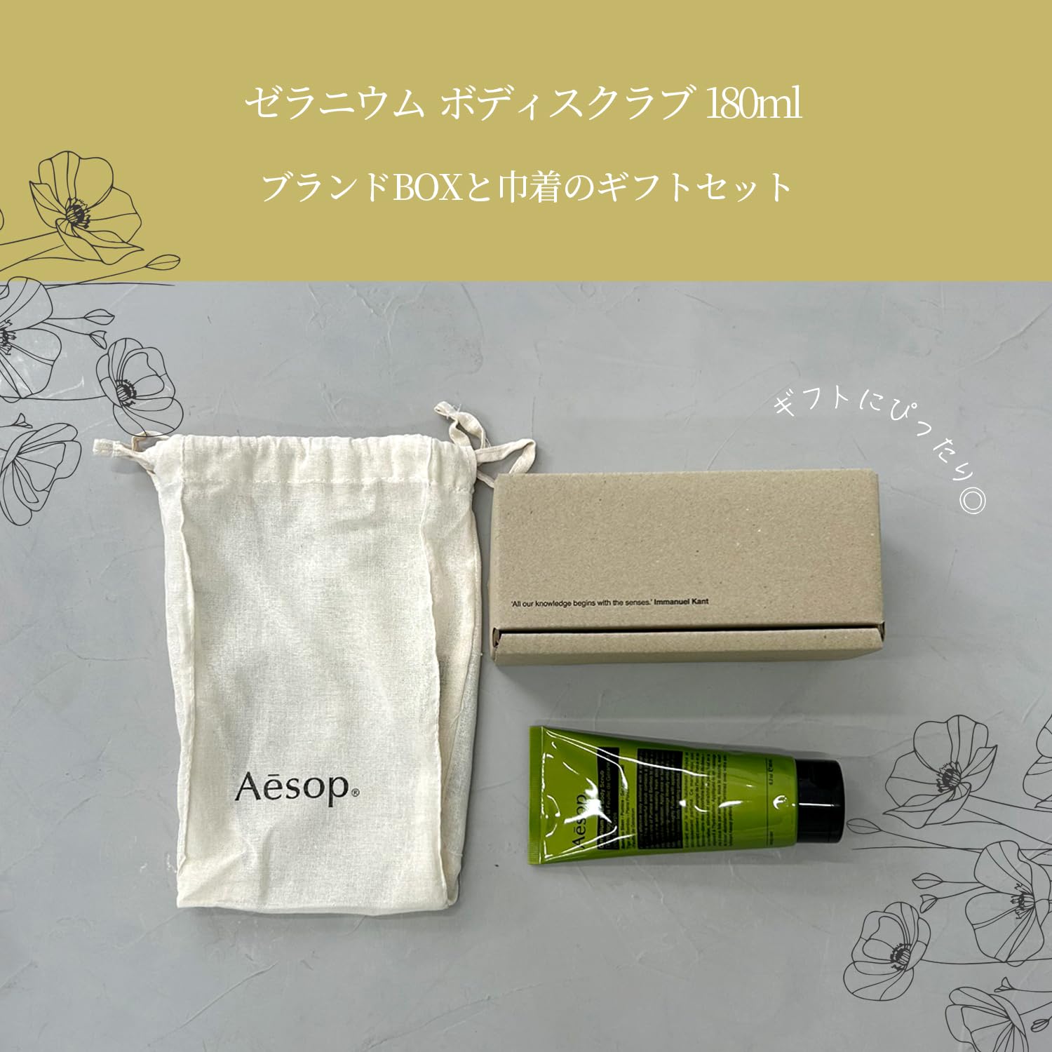 Amazon.co.jp: [ギフトボックス付き] Aesop イソップ ギフトセット