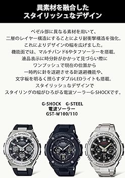Casio] CASIO Watch G-SHOCK G Shock G-Steel Solar Radio GST-W110