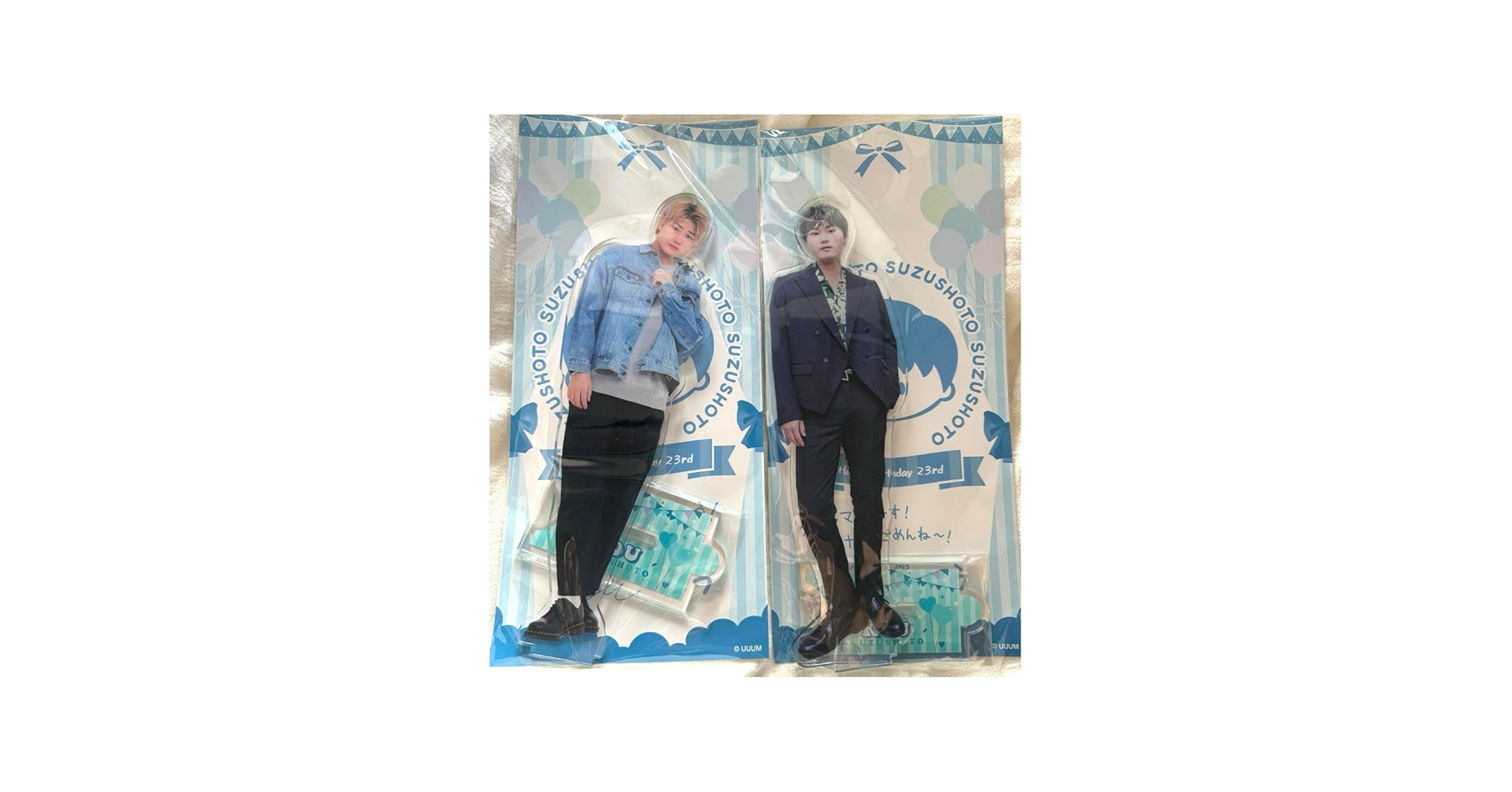 Amazon.co.jp: すずしょうと BIGリ アクスタ 次男 こう : おもちゃ