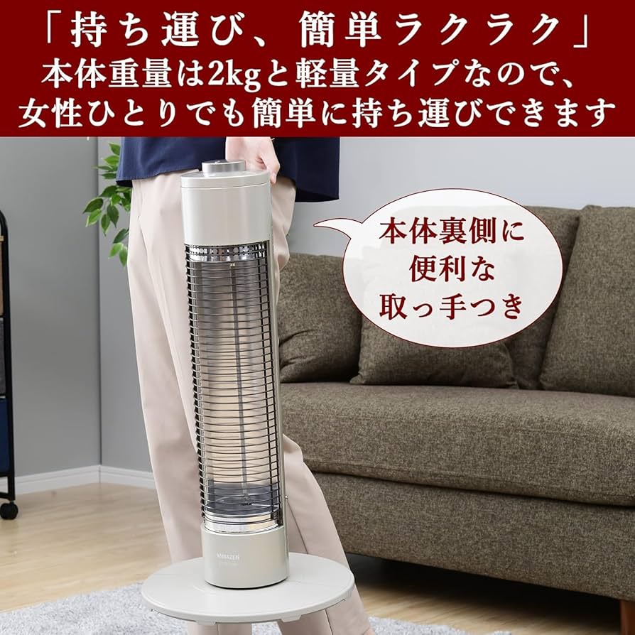 Amazon | [山善] グラファイトヒーター 超速暖 日本製ヒーター管採用