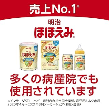 Amazon.co.jp: 【旧品】明治ほほえみ 800g ×8缶 粉末 [0ヵ月~1歳頃の