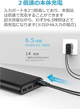 Amazon | Anker PowerCore 26800 (26800mAh 超大容量 モバイル