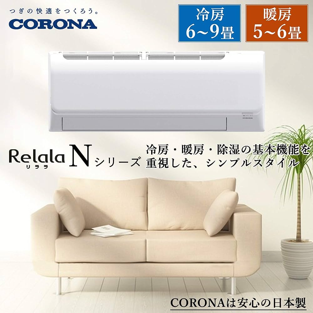Amazon | 【設置工事費込】 CORONA(コロナ) エアコン工事セット 冷暖房