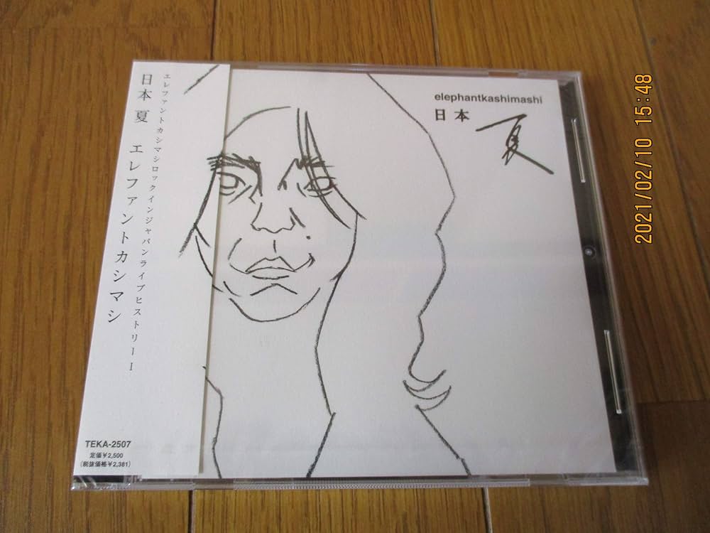 Amazon.co.jp: 日本 夏(Amazon.co.jp 独占限定盤): ミュージック