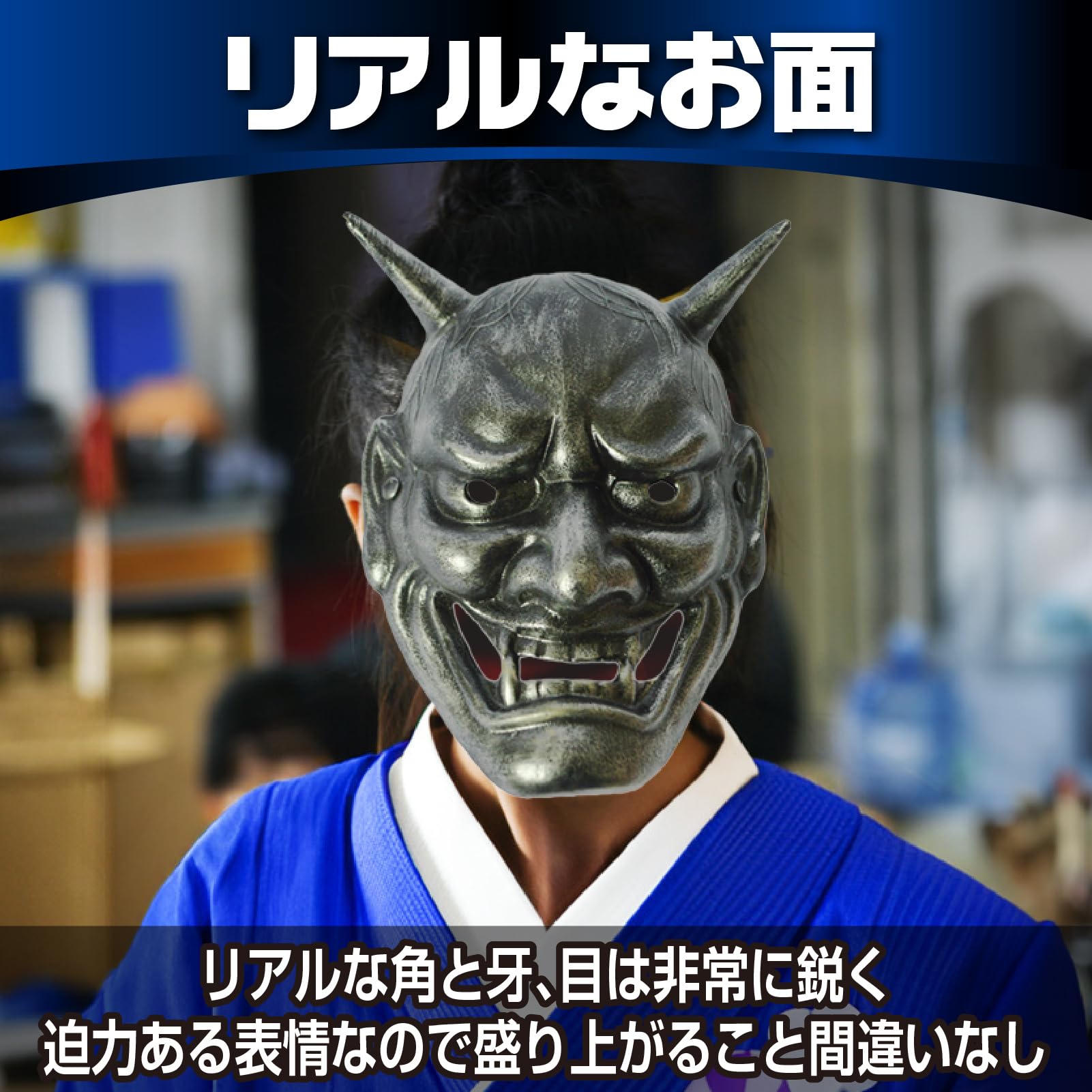Amazon.co.jp: [IMPACTオンライン] 般若 鬼 お面 魔除け 厄除け