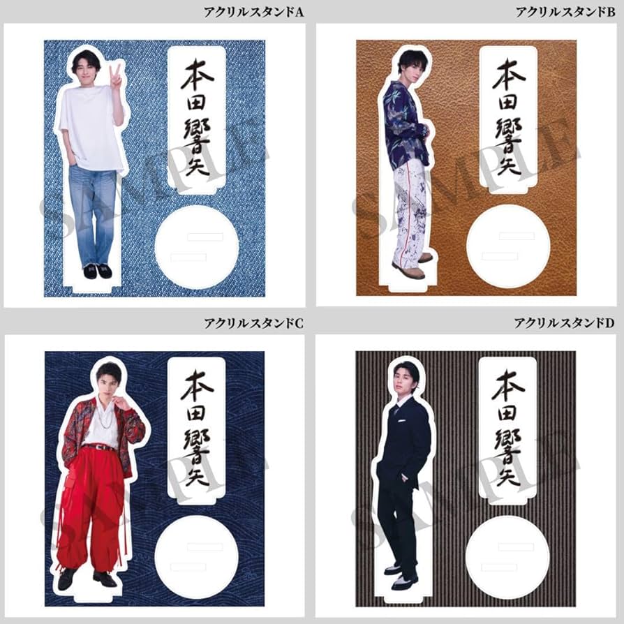 Amazon.co.jp: 本田響矢 アクリルスタンド アクスタ : おもちゃ