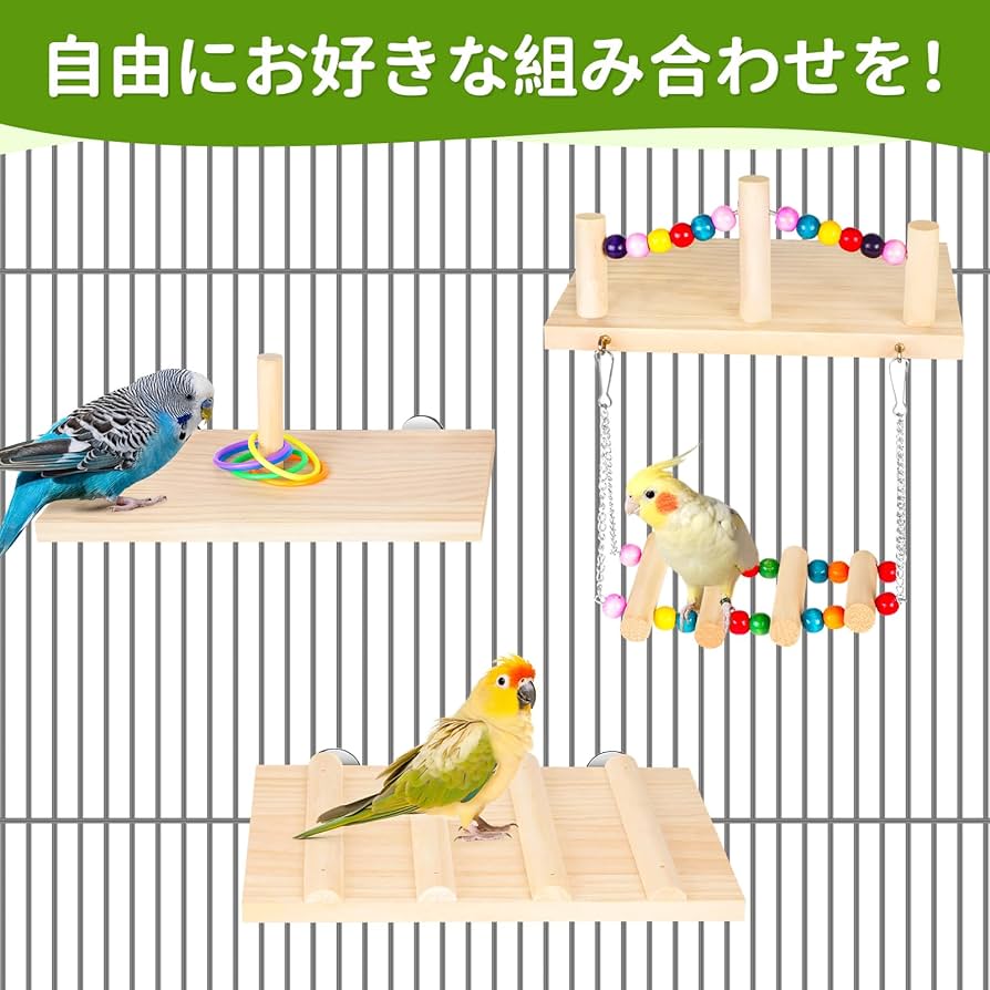 Amazon | Tresbro インコ 止まり木おもちゃセット4点入り 鳥パーチ