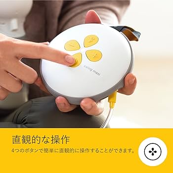 Amazon.co.jp: メデラ スイング・マキシ ハンズフリー電動さく乳器